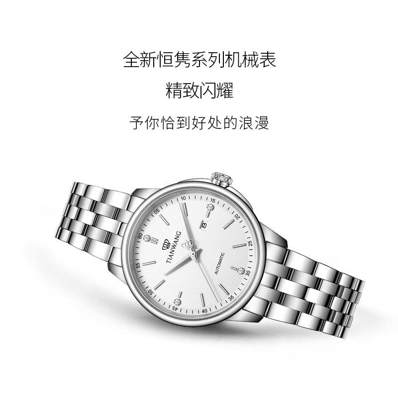 天王表恒隽系列机械表商务休闲男表时尚简约女表情侣表51172