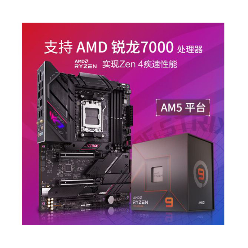 华硕 玩家国度 ROG STRIX B650E-E GAMING WIFI 主板 支持 CPU 7700X / 7600X 等 (AMD B650E/socket AM5)
