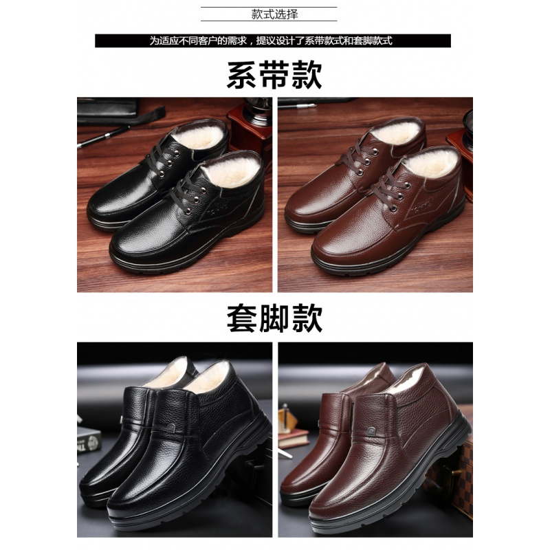 公牛乐途2020冬季男士棉鞋男鞋中老年人真皮防滑加绒加厚羊毛老人爸爸保暖皮鞋
