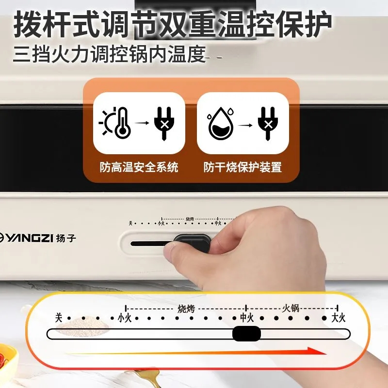 扬子电火锅家用多功能涮烤一体锅大容量电炒菜炒锅电热火锅电煮锅