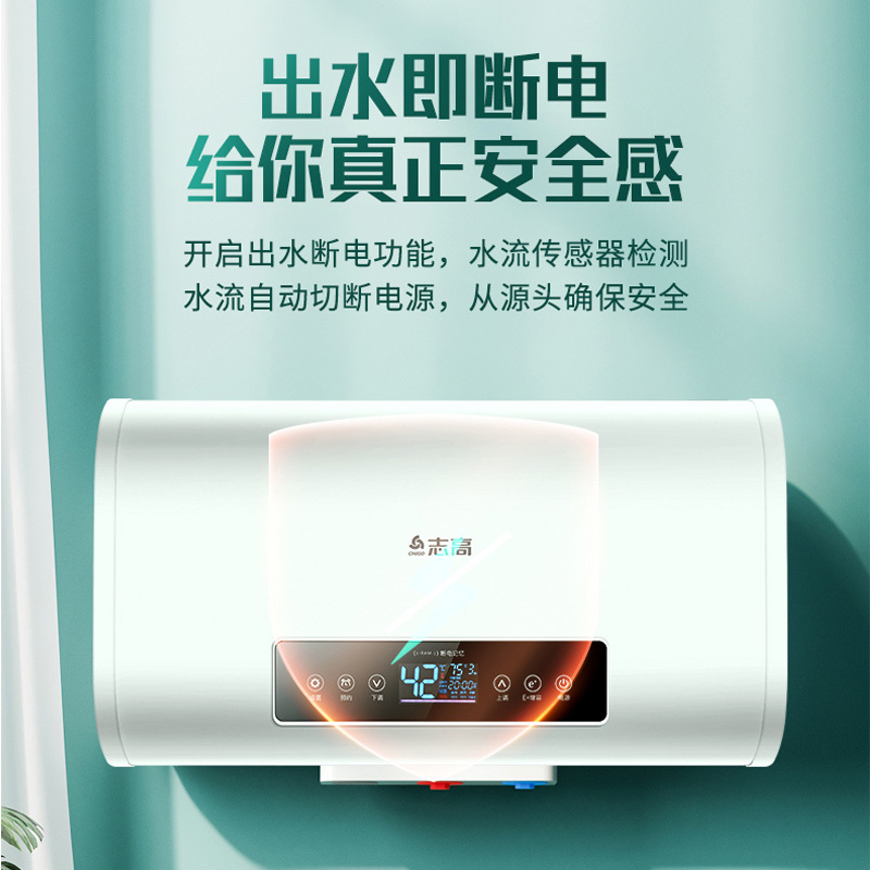 志高(CHIGO)热水器电家用卫生间40L小型速热6080升储水式洗澡加热器扁桶_特价⑤?升机械旋钮款
