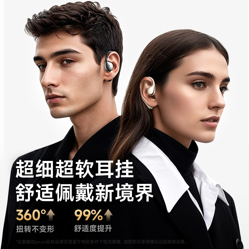 品存(picun)智能降噪耳挂骨传导无孔IPX8防水耳机T61 卡其白高清大图