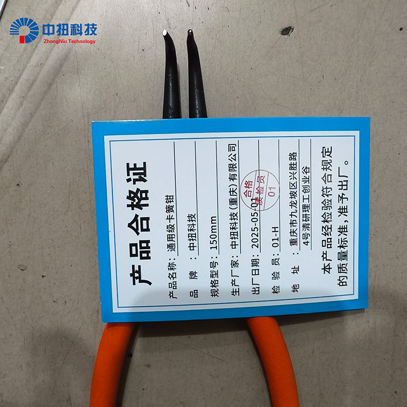 中扭科技通用级卡簧钳 150mm 把高清大图