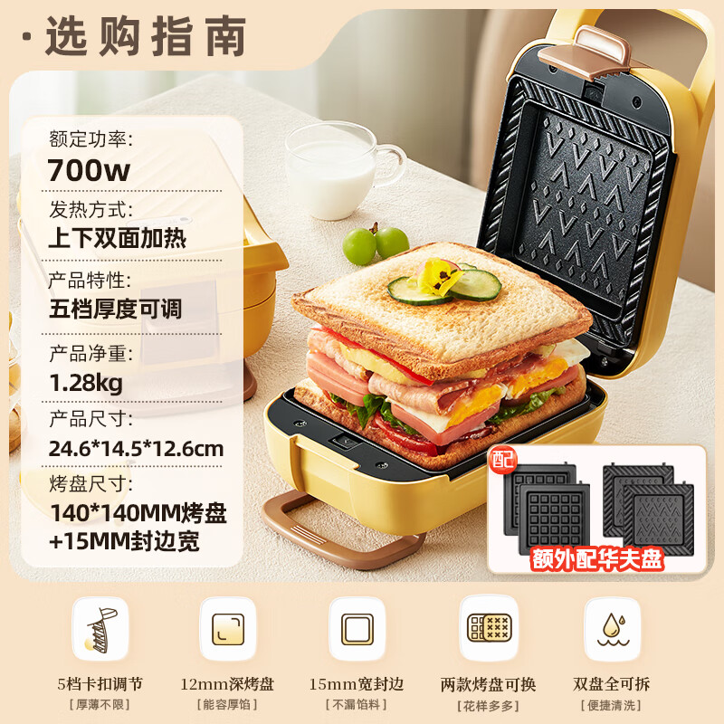 小熊多功能早餐机多士炉煎烤一体快速加热不粘设计三明治机 SMZ-R07V6-P01高清大图