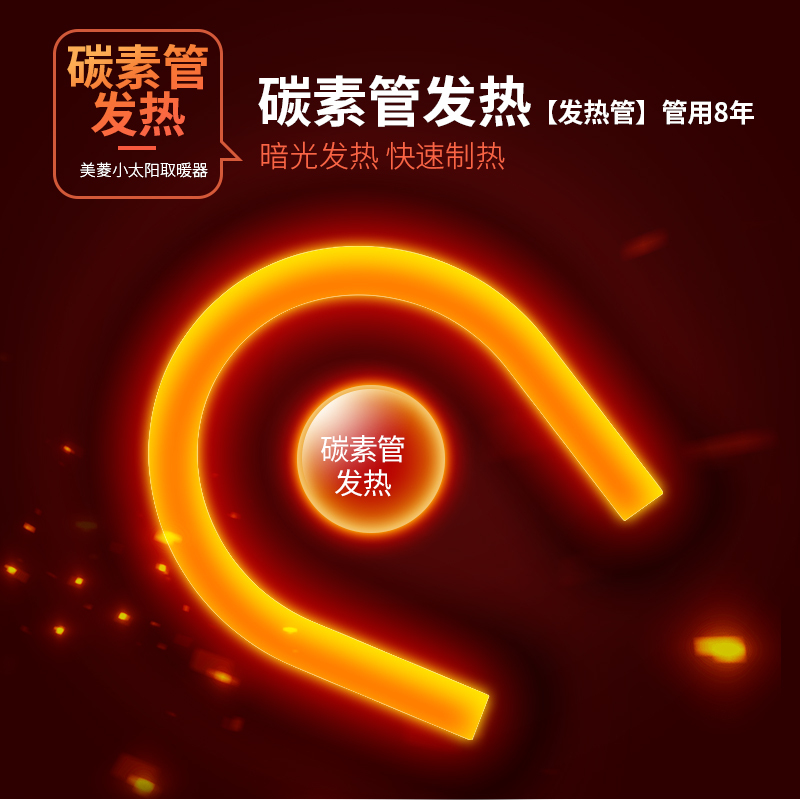 美菱(MeiLing)取暖器家用电暖器速热小太阳台式浴室电暖气办公室取暖炉卧室烤火炉MDN-RT605(非摇头石英管)