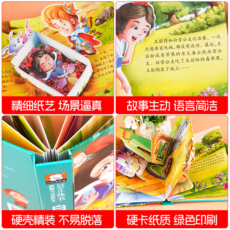龟兔赛跑立体翻翻书 [正版]迪士尼白雪公主立体书儿童经典童话3d立体翻翻书 绘本0-3–6岁读物2岁宝宝书籍安徒生格林童