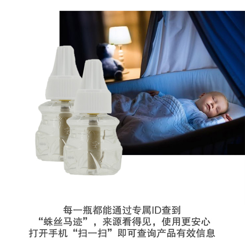 李字安心贝比电热蚊香液(无香型)3瓶+送1个定时调量加热器