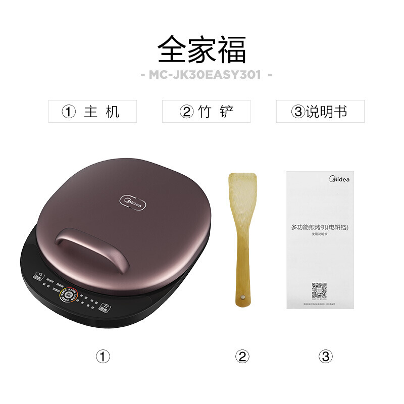 美的(Midea) 煎烤机MC-JK30Easy301微电脑式双面上下盘单独加热烤盘 不粘涂层 家用智能煎烤机电饼铛
