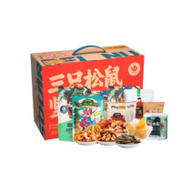 三只松鼠坚果大礼包9袋装 端午送礼每日坚果夏威夷果节日送礼混合干果礼盒零食组合1698g