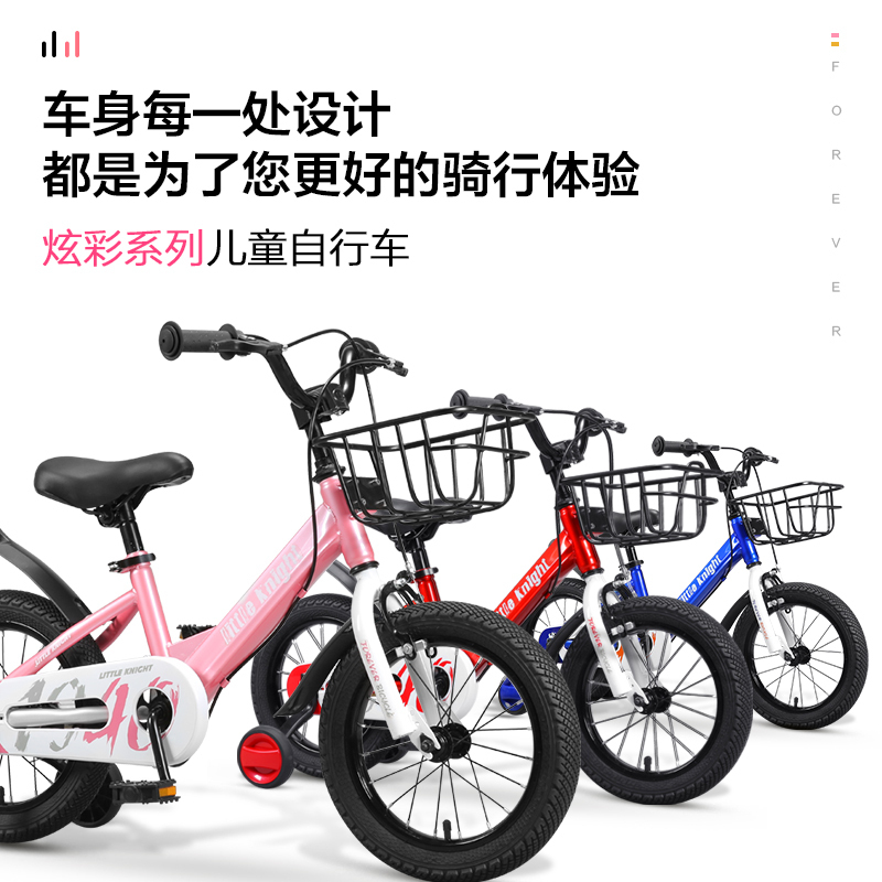 苏宁自营旗舰店永久牌儿童自行车小孩3-6岁以上女童男脚踏单车14-18寸
