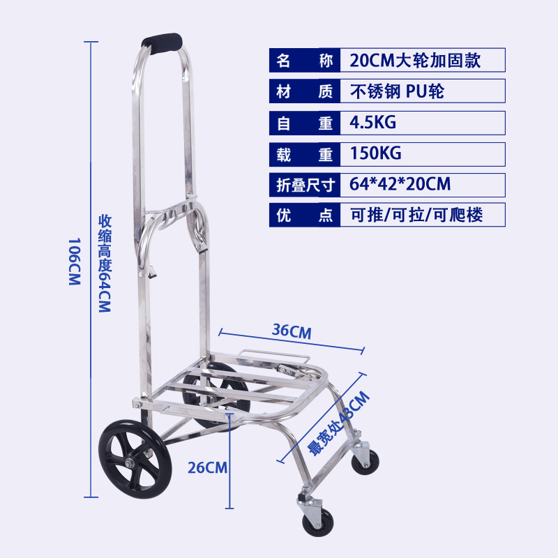 拉货车小推车折叠拉杆拖车便携不锈钢爬楼家用大轮手拉车 三维工匠 20CM大轮加固款家用拖车高清大图