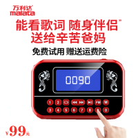 MALATA万利达T03老人老年人收音机带歌词显示新款迷你插卡音箱可充电唱戏机便携式随身听mp3蓝牙播放器 8G歌曲卡