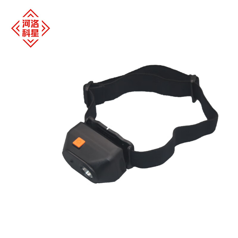 河洛科星 强光头灯 HK07 3W 个高清大图