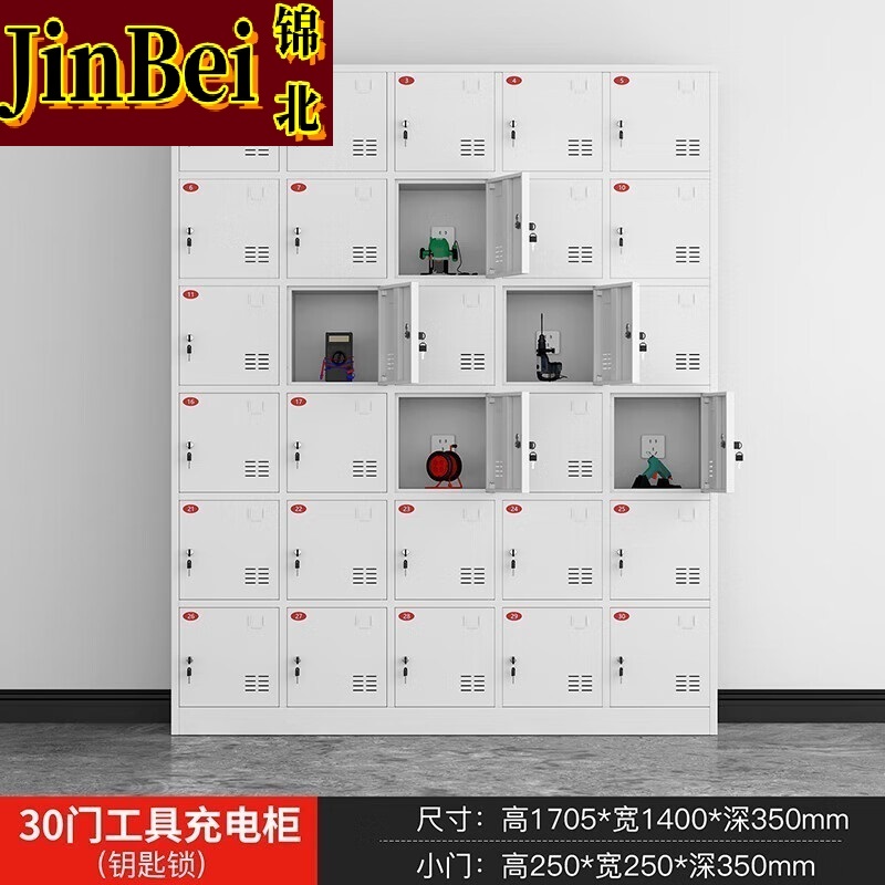 锦北电动工具充电柜工地对讲机存放柜手电钻集中充电保管箱30门高清大图