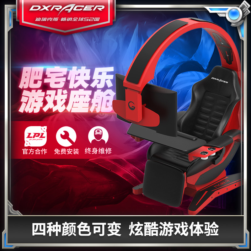 DXRacer迪瑞克斯英格瑞玛 橙色 电竞椅 电脑座舱赛车椅 老板椅 肥宅快乐椅子