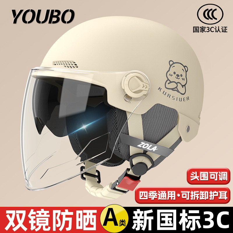 [补贴10%]新国标3C认证电动摩托车头盔男女电瓶车防双镜冬季四季通用安全帽高清大图