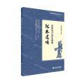 陇东道情皮影戏打击乐教程/陇东道情皮影学科建设系列丛书