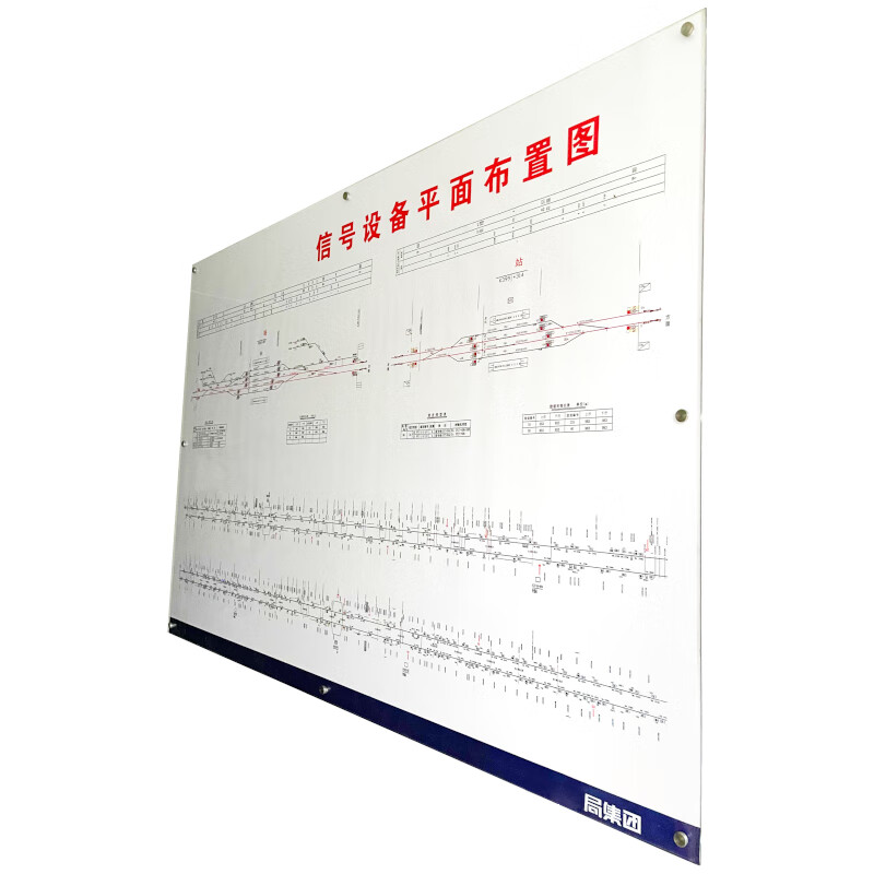 站场平面图 870×2300mm 亚克力 1套高清大图