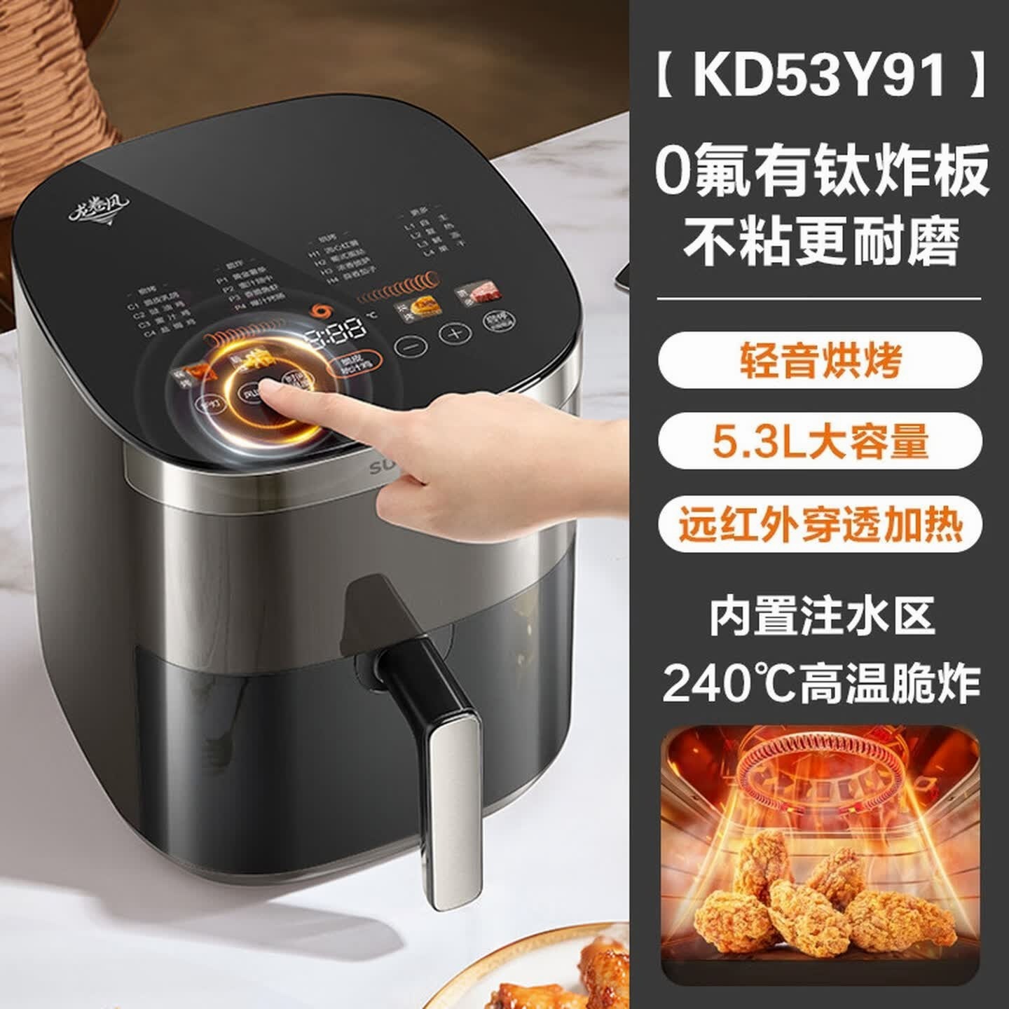 苏泊尔(SUPO R)KD53Y91空气炸锅家用大容量可视智能多功能免翻面2025新款 KDY91商超同款 5.3L