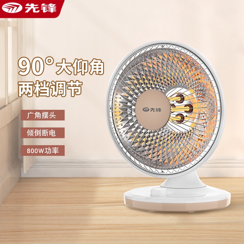 先锋(SINGFUN) 小太阳取暖器家用电暖器电暖气小型烤火炉台式电暖炉电热扇办公室内加热器取暖器 HF2023QT-8
