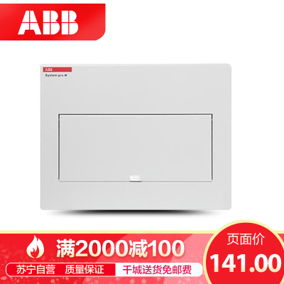 ABB 家用 配电箱 布线箱 强电箱 ACM系列 16位 全金属 暗装ACM 16 FNB