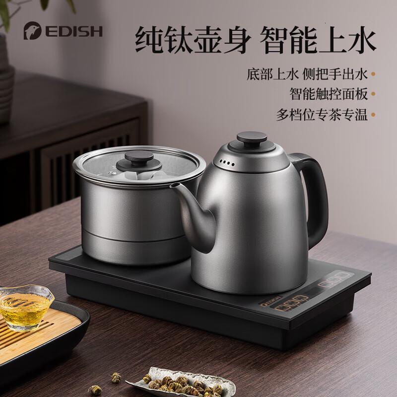 壹滴水纯钛电热水壶茶壶烧茶套装烧水壶智能上水保温煮茶壶纯钛【智能】电水壶1.3L
