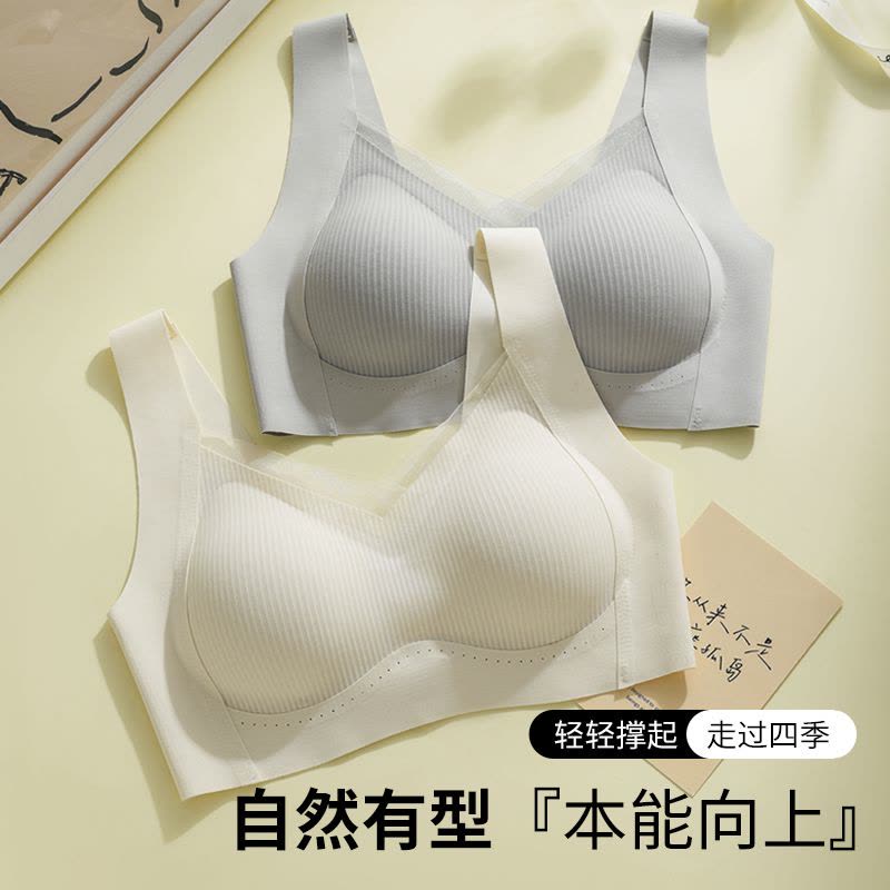 南极人内衣女小胸聚拢收副乳防下垂无痕背心式文胸2025新款春夏季图片