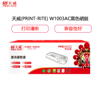天威 W1003AC硒鼓 适用惠普103a Laser MFP 133pn131pn 131激光打印机 黑色硒鼓