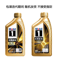 正品美孚（Mobil）1号经典表现5W-30金美SP先进全合成机油汽车保养小金美 1L