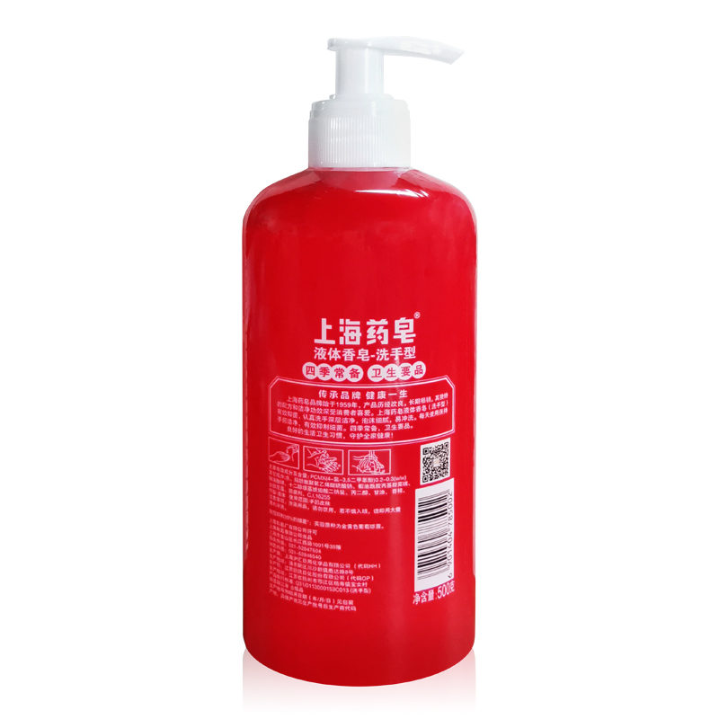 上海药皂洗手液 500gw01013