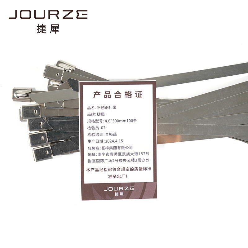 捷犀 不锈钢扎带 4.6*300mm100条/包高清大图