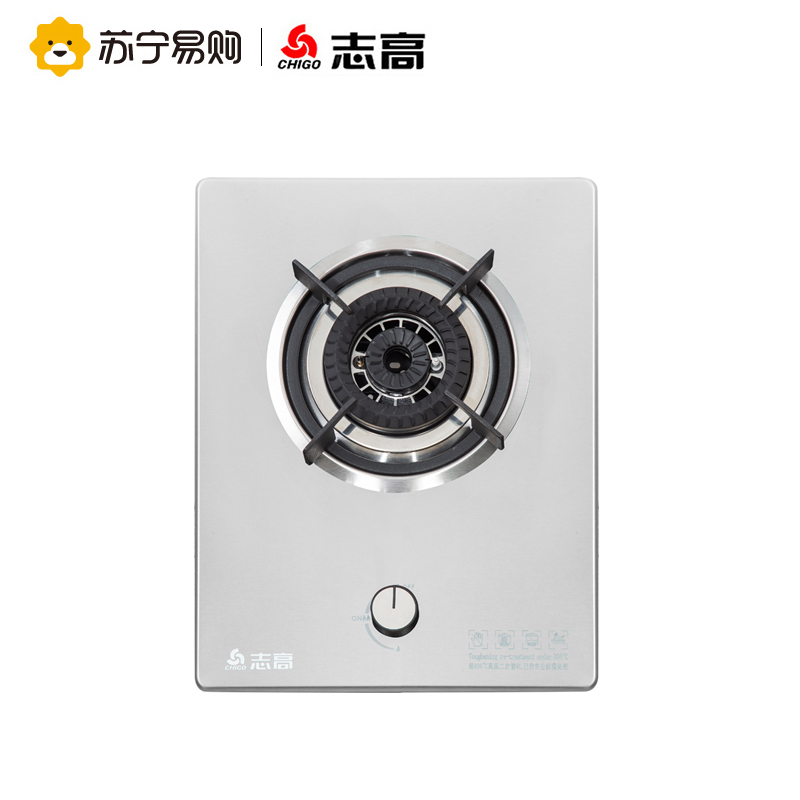志高(CHIGO) H131不锈钢面板猛火单灶台嵌两用熄火保护燃气灶灶具(液化气)