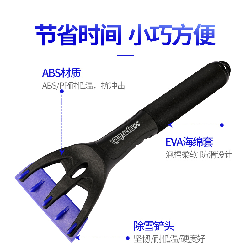 汽车用除雪铲玻璃清雪工具除冰铲刮雪器除霜扫雪刷子冬季用品 SF-X07短款蓝色雪铲