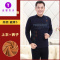 帅气暖装!中老年人保暖内衣女士套装男土加厚加绒老人妈妈奶奶爸爸冬季寒迈尔尼诺(MYLE NINO)
