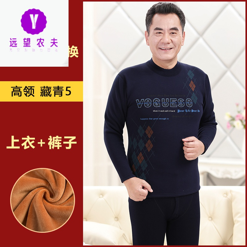 帅气暖装!中老年人保暖内衣女士套装男土加厚加绒老人妈妈奶奶爸爸冬季寒迈尔尼诺(MYLE NINO)