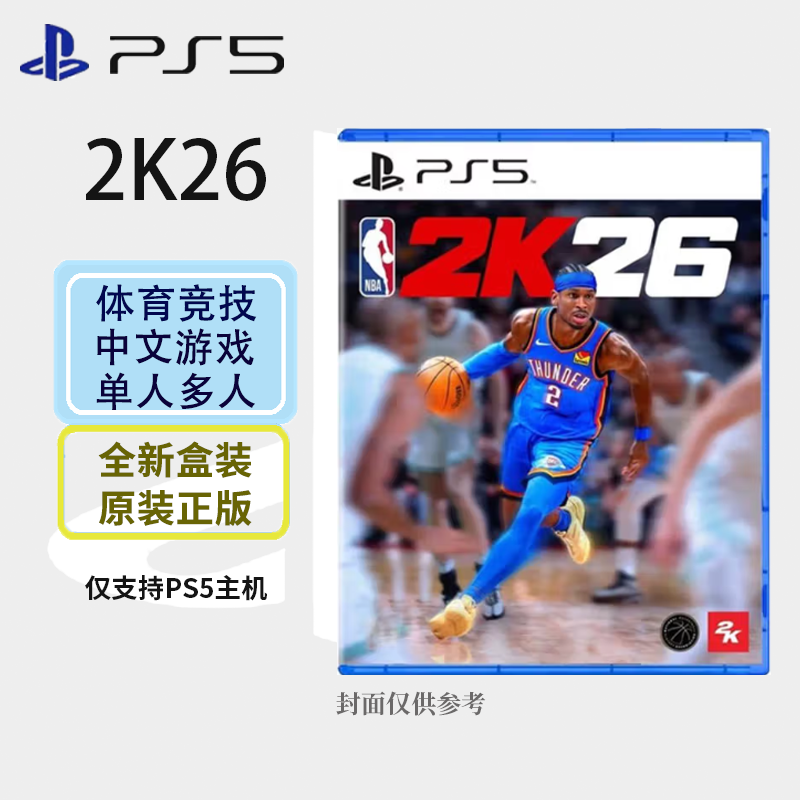 索尼(SONY) PlayStation PS5游戏光盘 NBA 2K26 中文字幕 港版高清大图