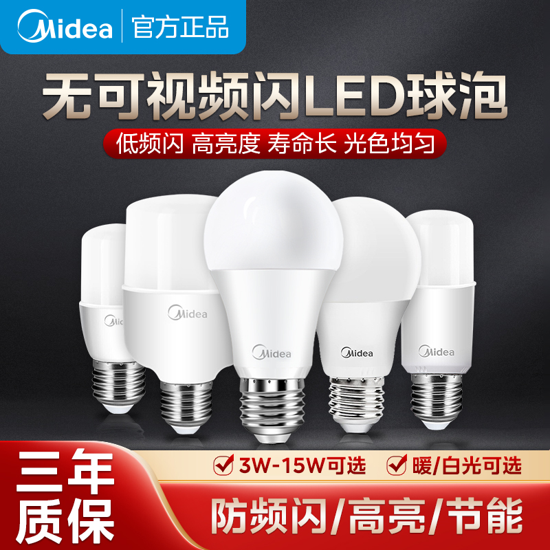 LED灯泡节能球泡E27高清大图