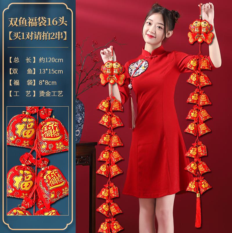 红火辣椒挂件灯笼鞭炮串新年新居装饰用品乔迁之喜庆过年客厅挂饰--双鱼福袋16头