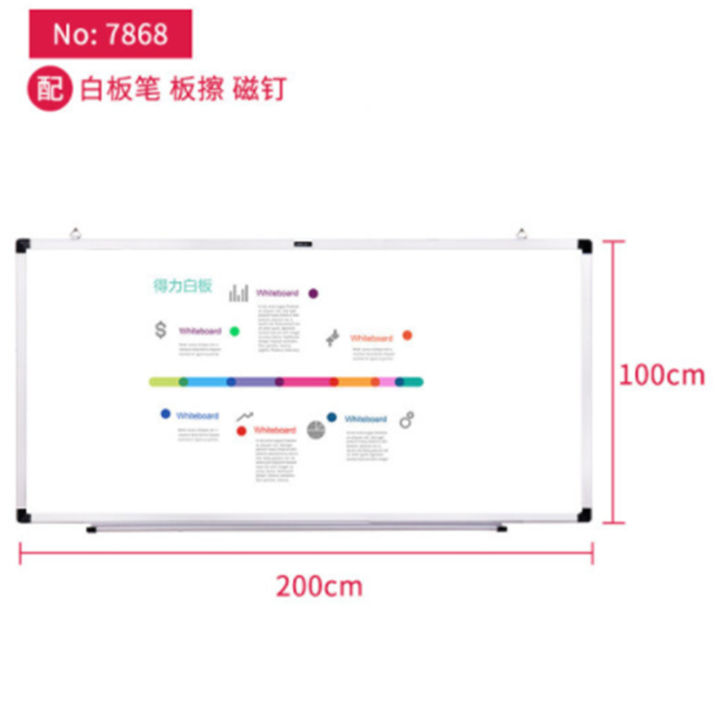 得力(deli) DF 7868 磁性办公写字板学生绘画教学黑板