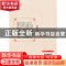 正版 沉默与空白(钱钟书传) 孟语嫣 民主与建设 9787513903684 书