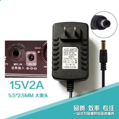 15v2a/1.5a万利达 天普 金正 特美声电瓶音响箱充电器 电源适配器 15V2A 1米线