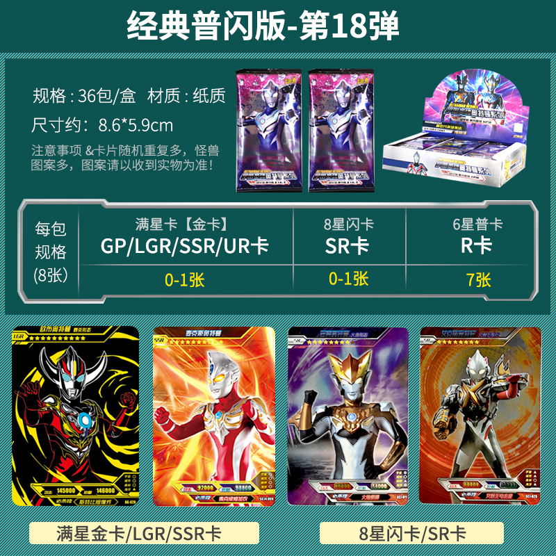 奥特曼卡片cp包拼图金卡全套3d卡牌收集卡册收藏册荣耀版一盒 收藏册1本]+传奇版160张◆浮雕卡概率出签名卡高清大图
