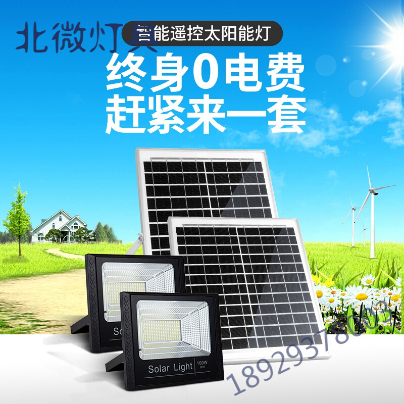 苏宁放心购太阳能灯家用led户外庭院灯室内外防水超亮路灯全自动投光灯农村简约新款奥本佳
