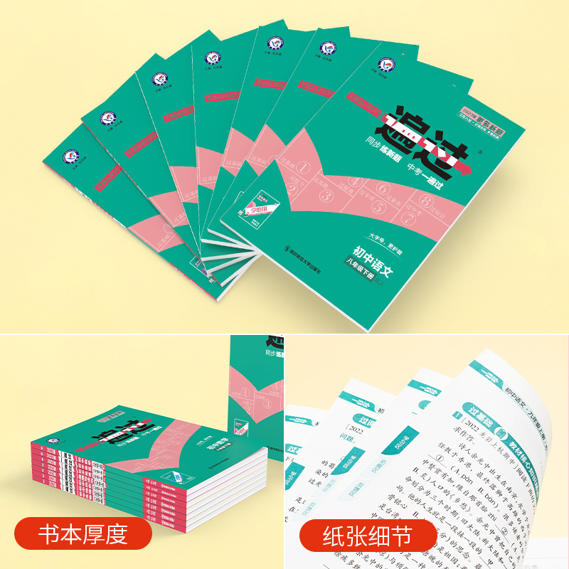 小甘初中数学公式定律 八年级/初中二年级 [正版]2024版初中一遍过八年级上册下册数学语文英语物理政治历史地理生物人教高清大图