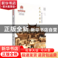 建南大舞台--厦门大学校园文化精品/百年精神文化系列