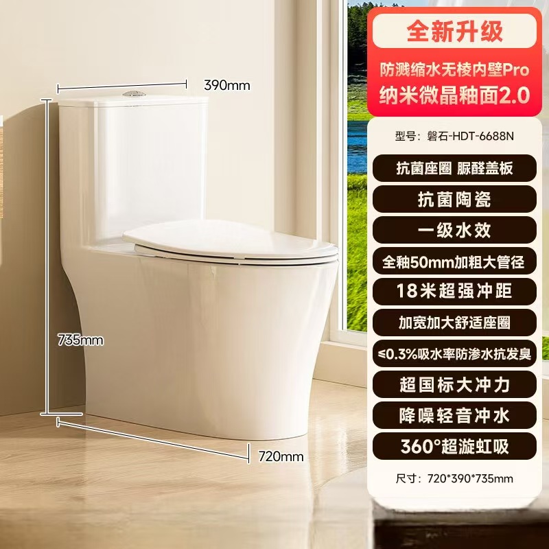 惠达(HUIDA)-6688/6688N/6365无棱内壁抗菌马桶家用大冲力节水虹吸式卫生间坐便器 纳米微晶釉面【脲醛盖板/无棱内壁/抗菌陶瓷】6688N 400MM