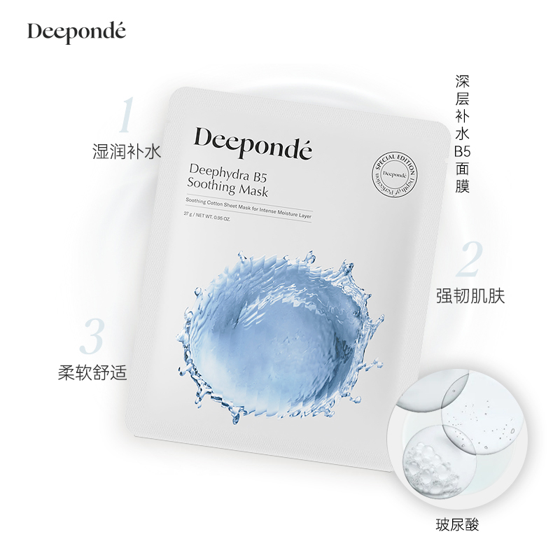 Deeponde韩国蒂芙德大水球贴片面膜B5舒缓深层补水保湿修护玻尿酸