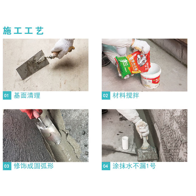 354_防水涂料地面柔性防水浆料 18KG/桶