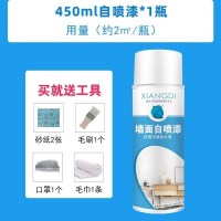 汐岩墙面翻新自喷漆白色补墙膏家用污渍喷雾修补膏乳胶漆腻子涂料