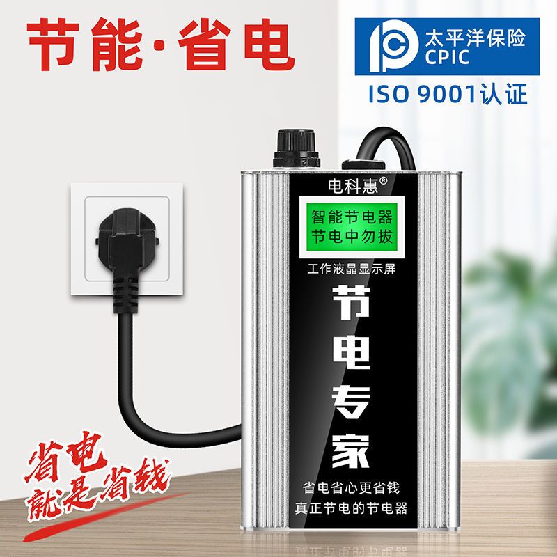 新款液晶家用节电器空调省电王商用省电器电表省电器家庭电器省电
